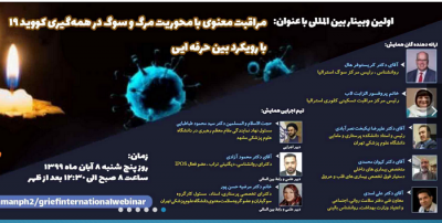 مراقبت معنوی